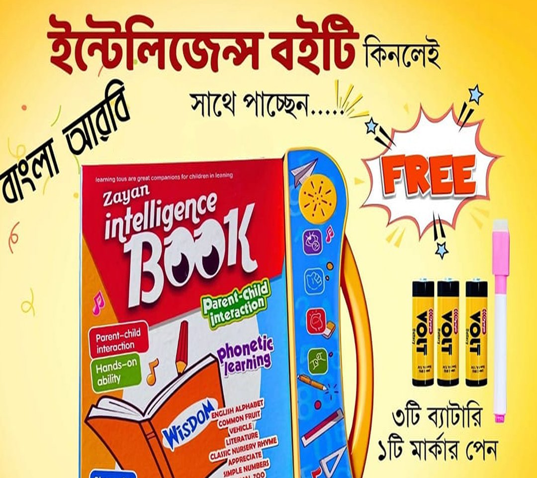 Smart Intelligence Book For Smart Kids Bengali, English, Arabic